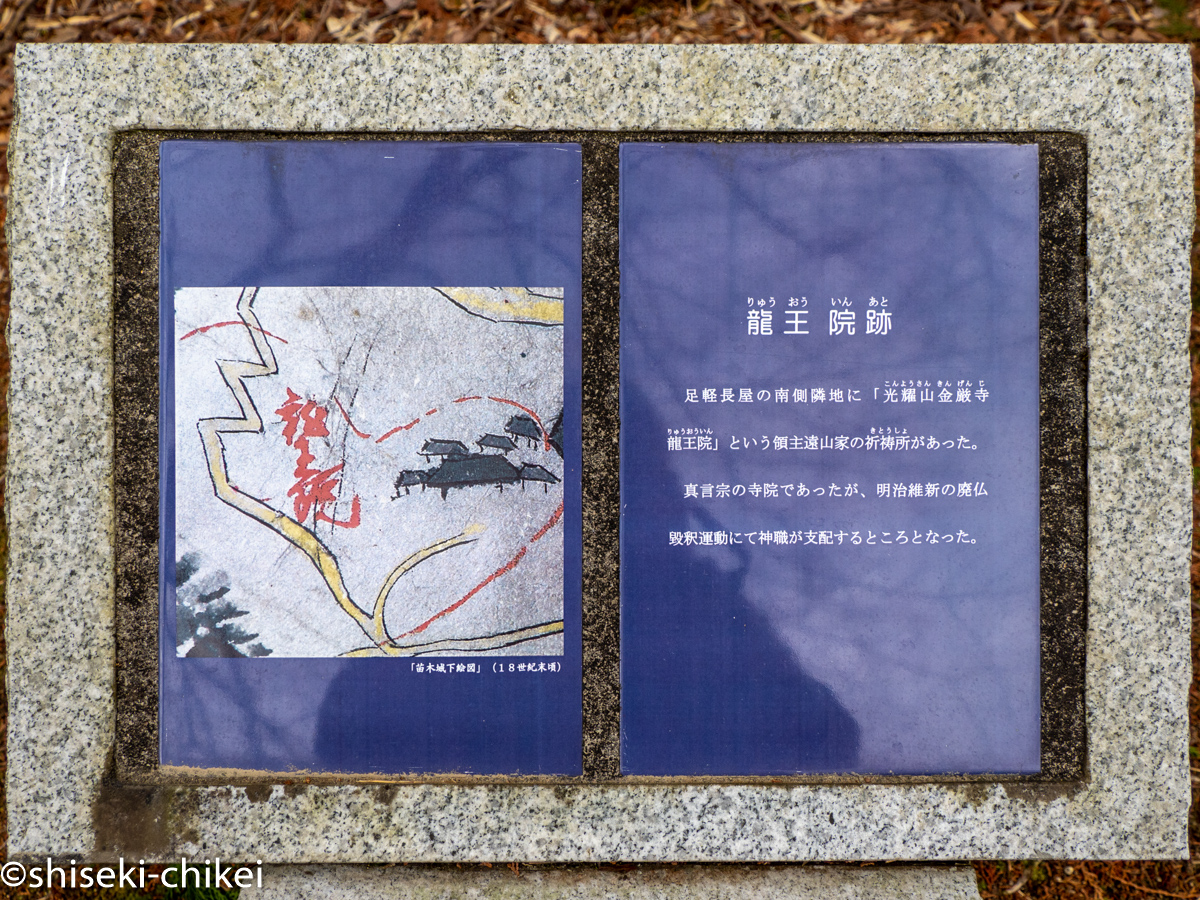 美濃国　苗木藩