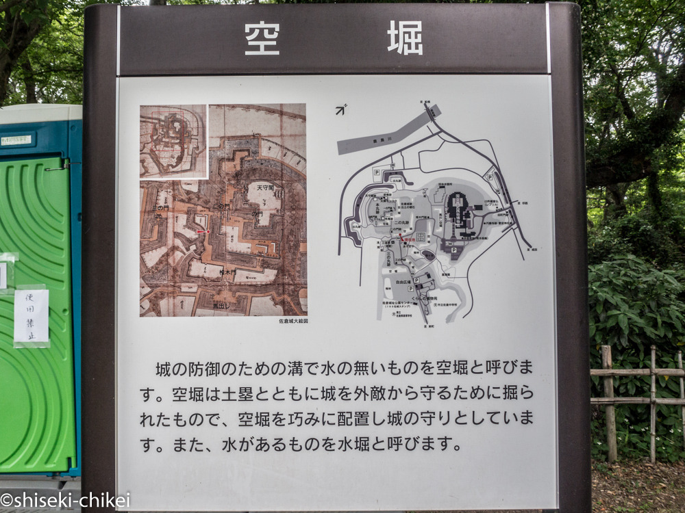 下総国　佐倉藩