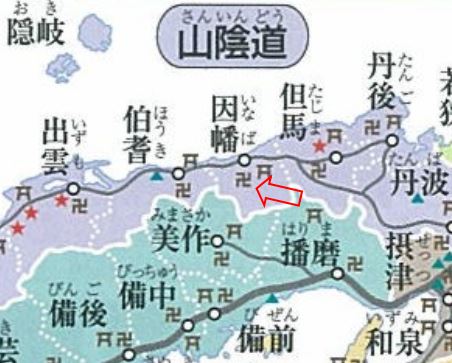 因幡国分寺
