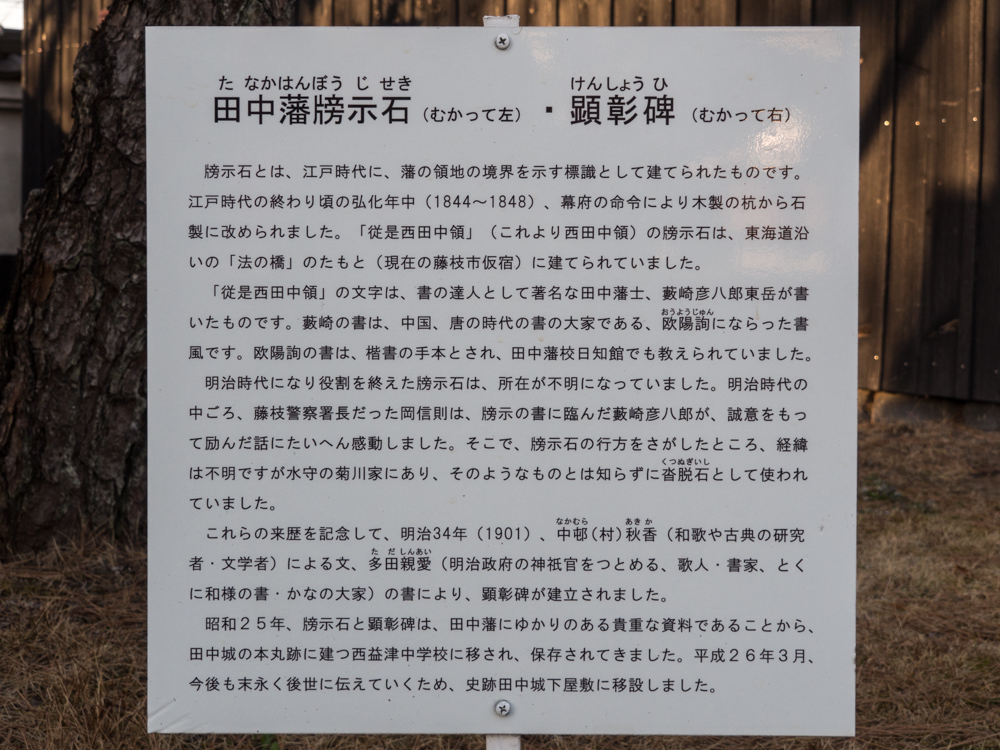 駿河国　田中藩