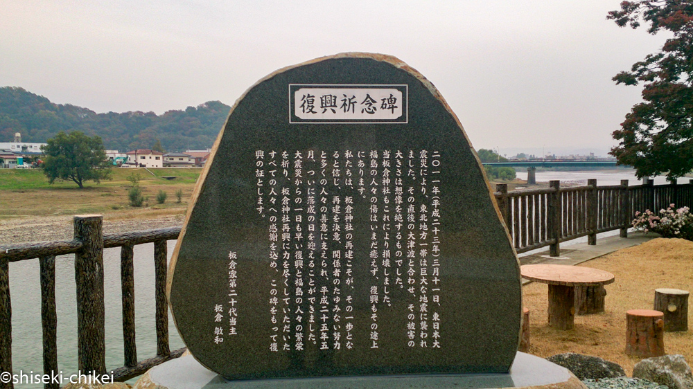 陸奥国　福島藩