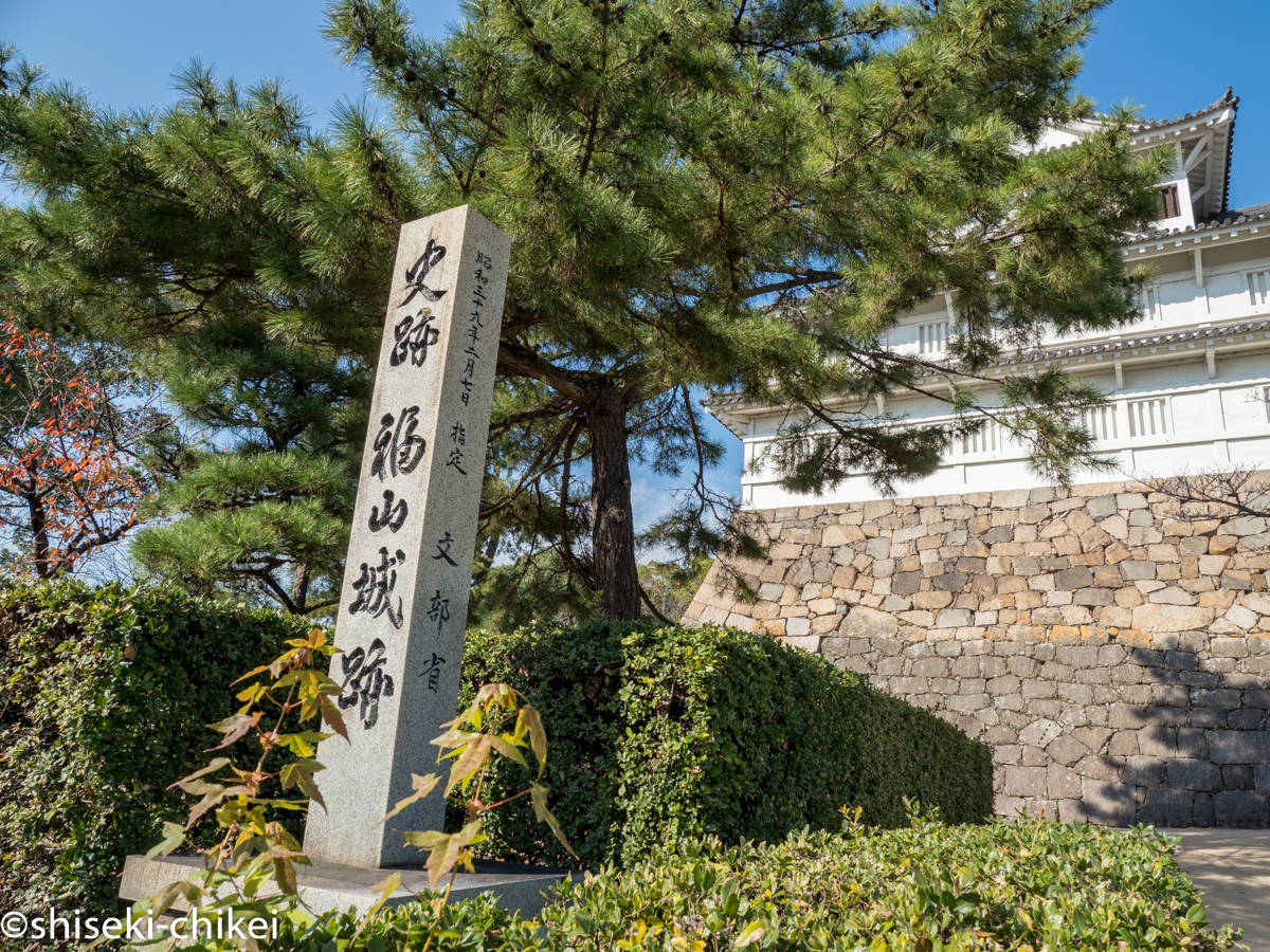備後国　福山藩