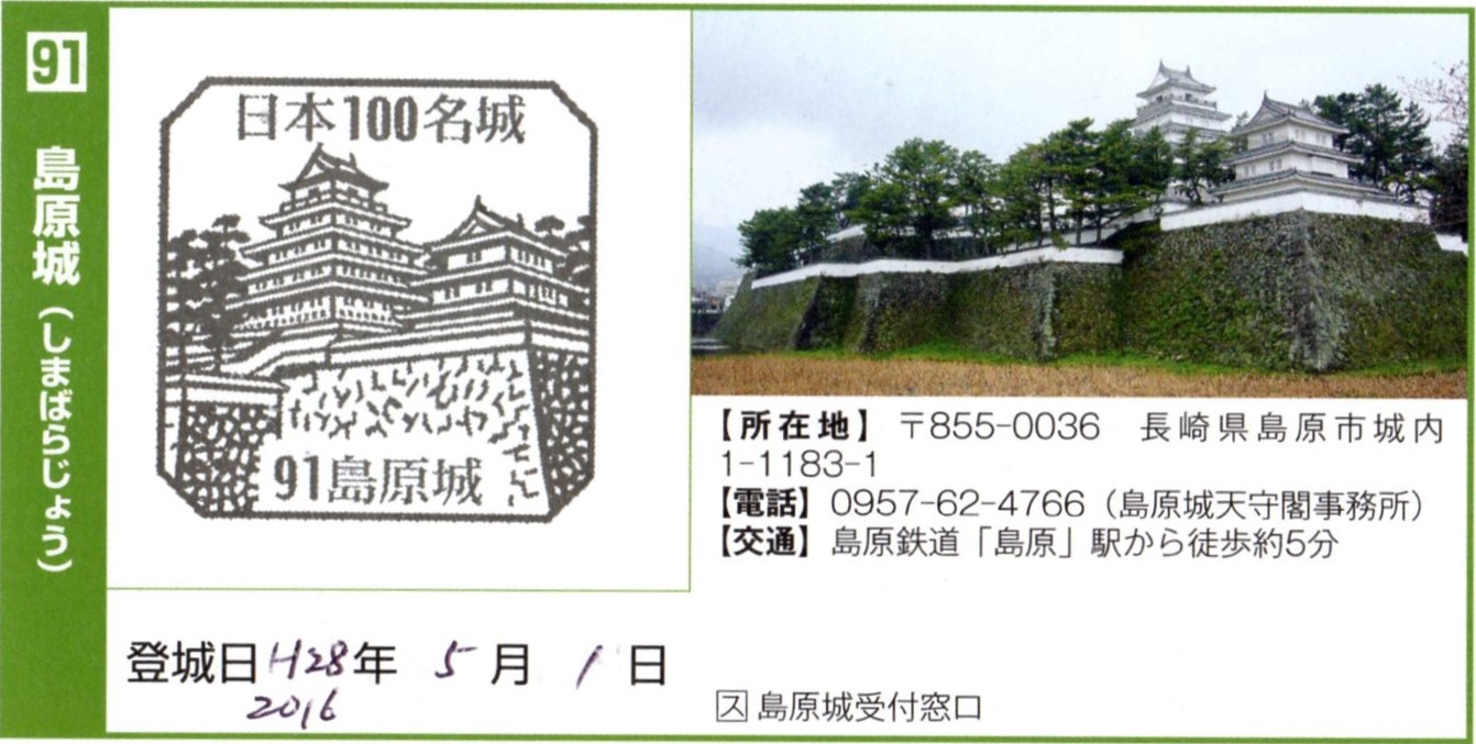 Images Of 松倉重信 Japaneseclass Jp Images Of 松倉重信 Japaneseclass Jp