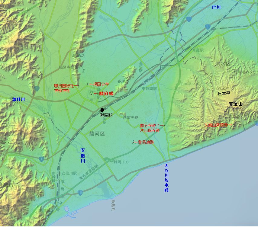 駿河国　駿府藩（静岡藩）