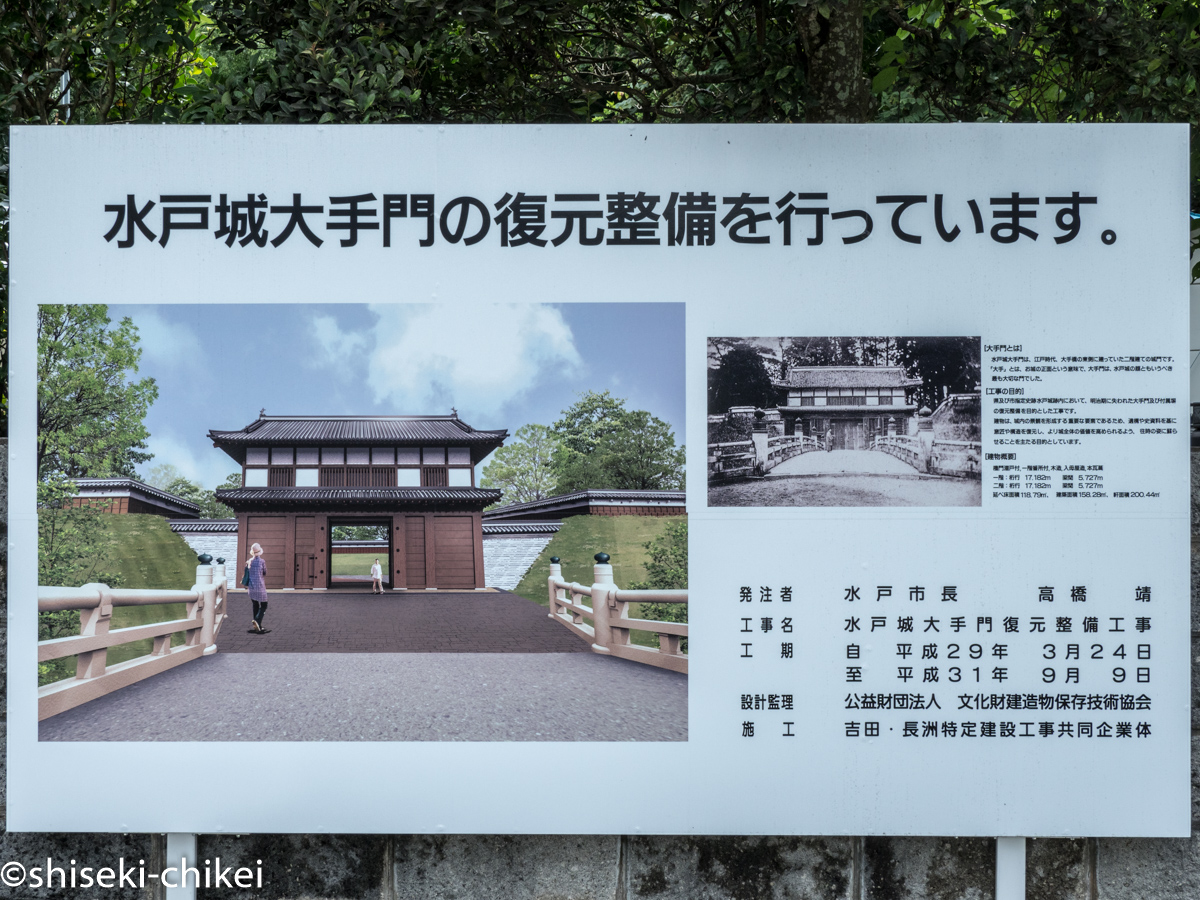 常陸国　水戸藩