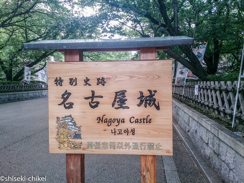 尾張国　尾張藩