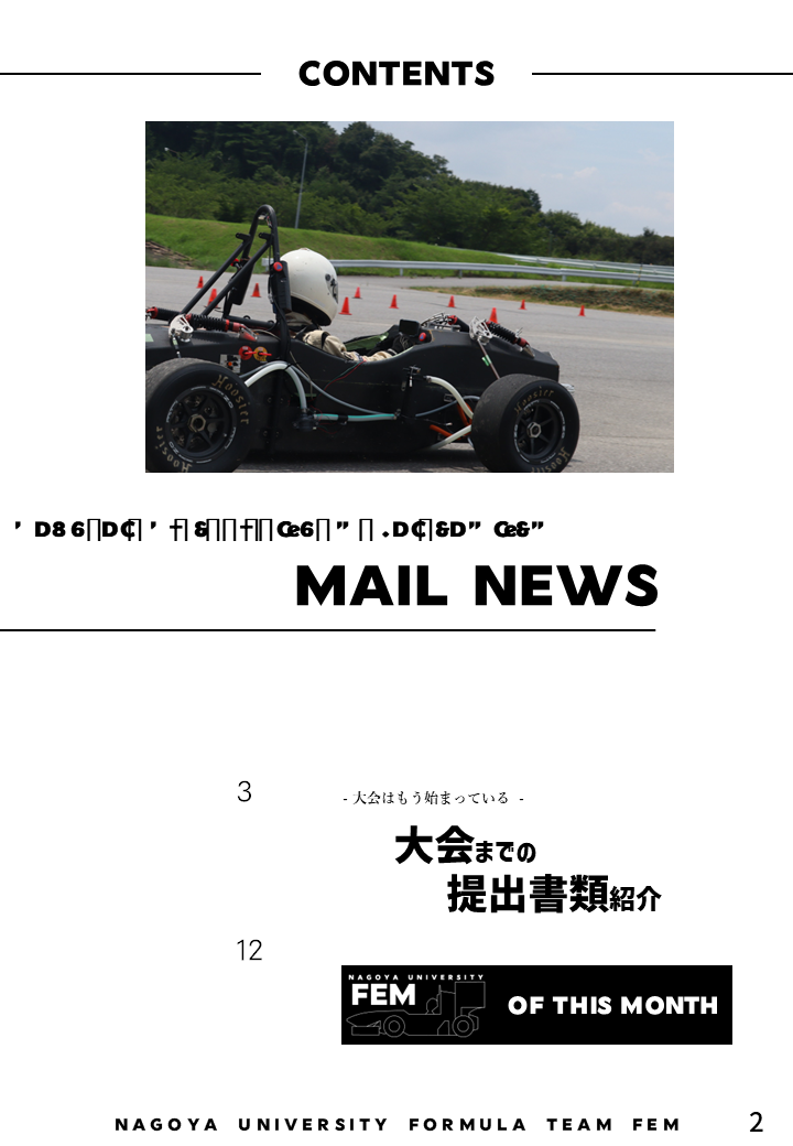 2024-June - Nagoya University Formula Team FEM 2024-June - Nagoya University Formula Team FEM