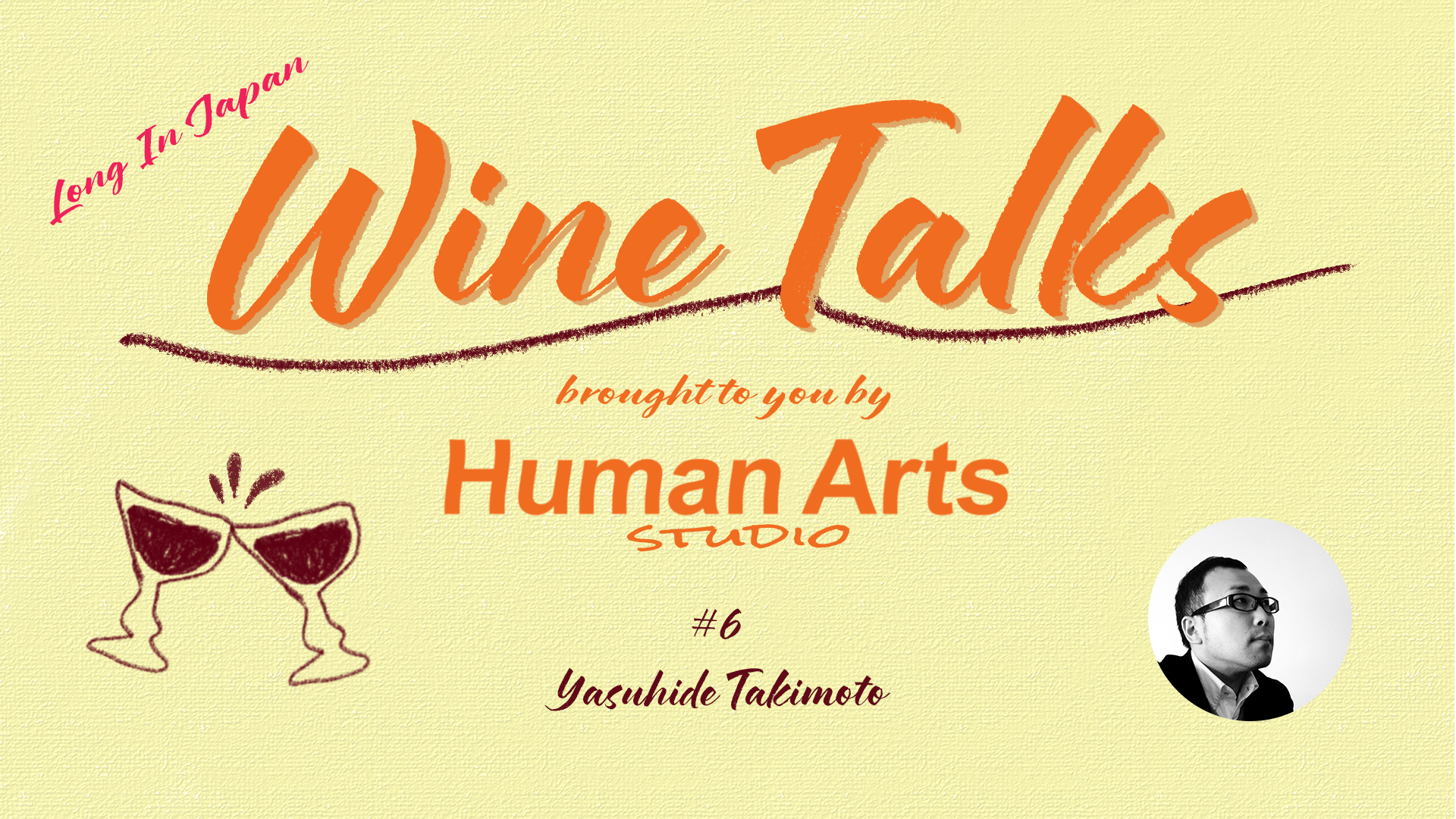 Wine Talk #6 滝本　康秀