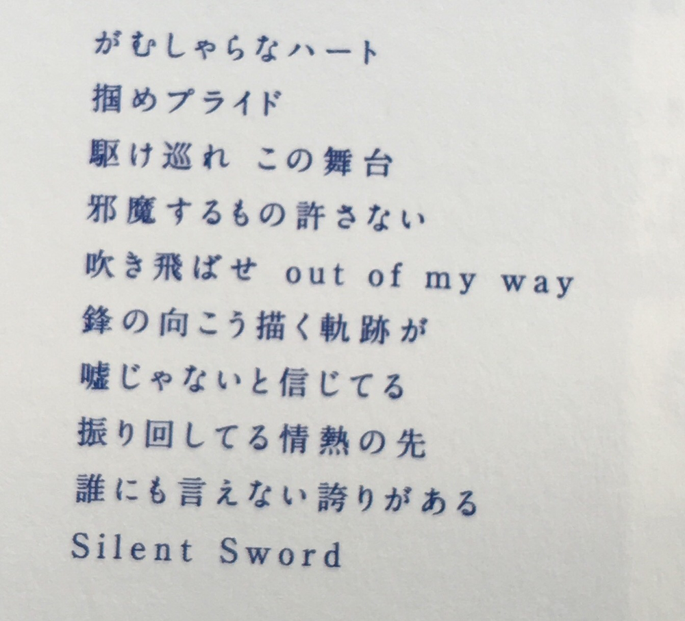 Various Blue感想文 絶対的な青って うじゃの遺言帳