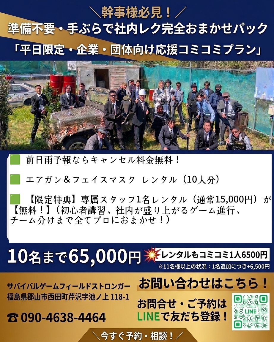 65000円でレンタル料金コミコミパック登場