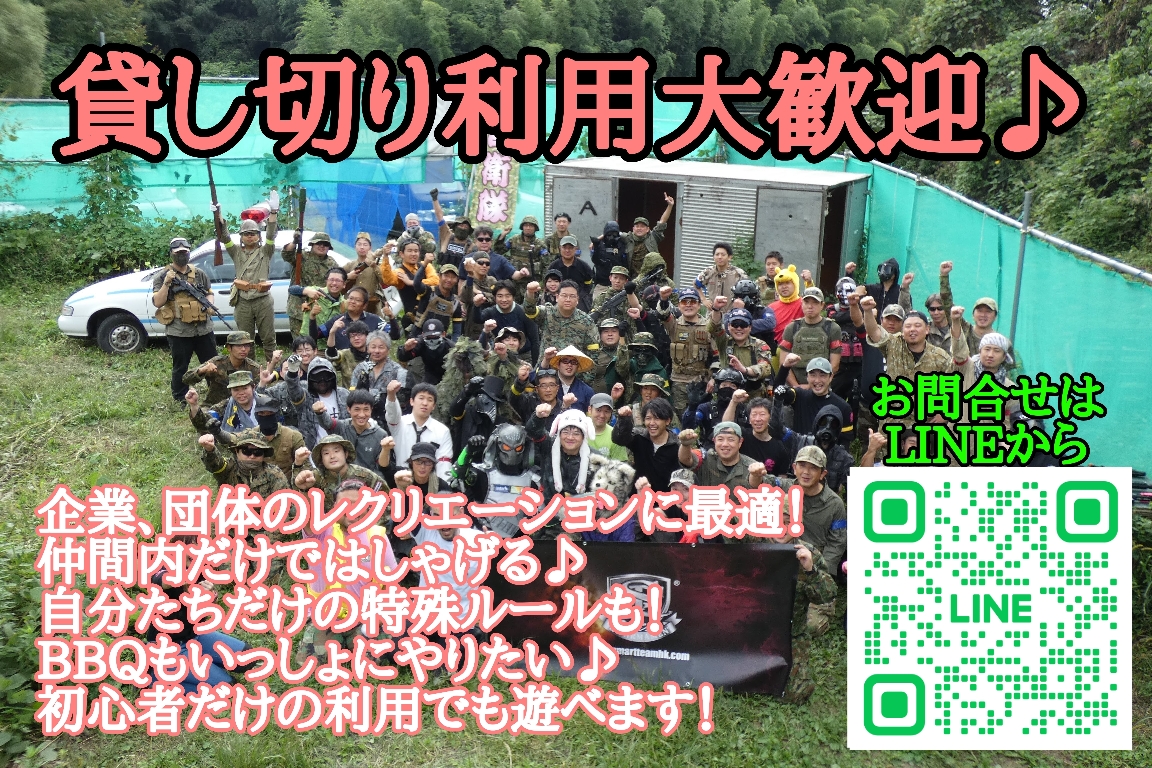 早朝サバゲーもできます!