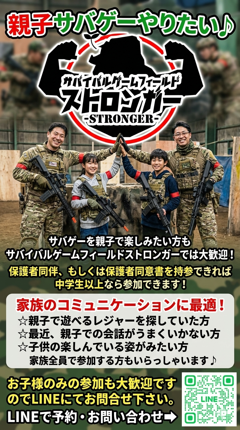 親子でコミュニケーションとれる遊びは貴重！