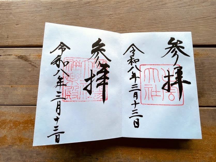 出雲大社と神楽殿の御朱印をいただきました
