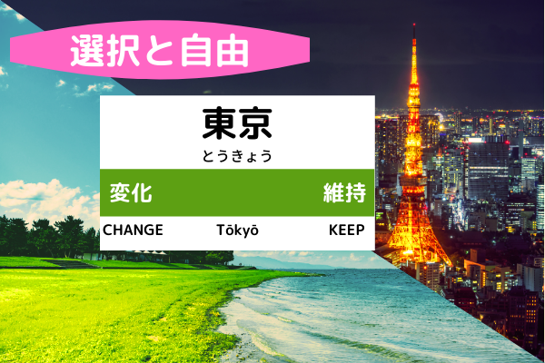 脱東京? × インバウンド 現状と未来を考察