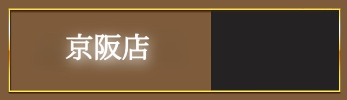 Dr.spa　本日のセラピスト出勤