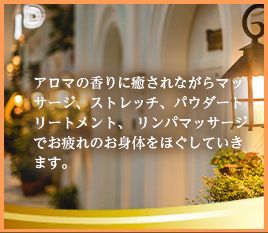 メンズエステとは？〜初心者向け〜