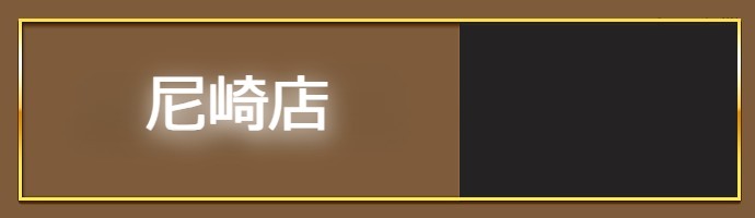 Dr.spa　本日のセラピスト出勤