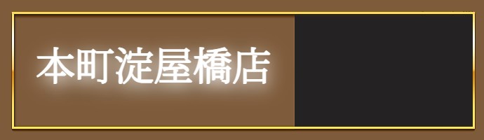Dr.spa　本日のセラピスト出勤