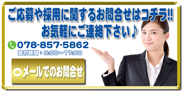 ルート配送ドライバー募集!求人ご応募＆お問合せ