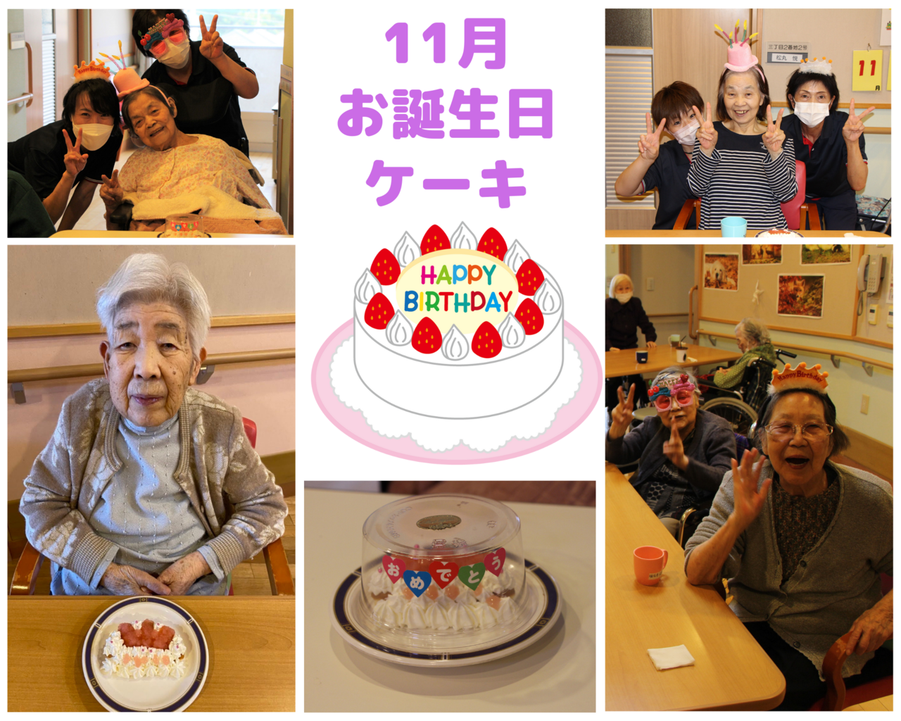 お誕生日♬
