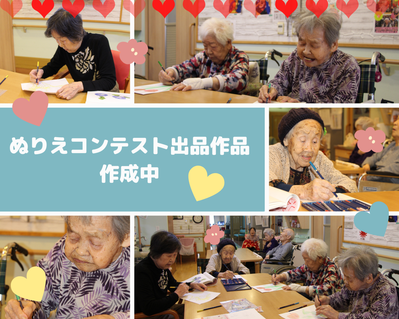 塗り絵コンテスト☆