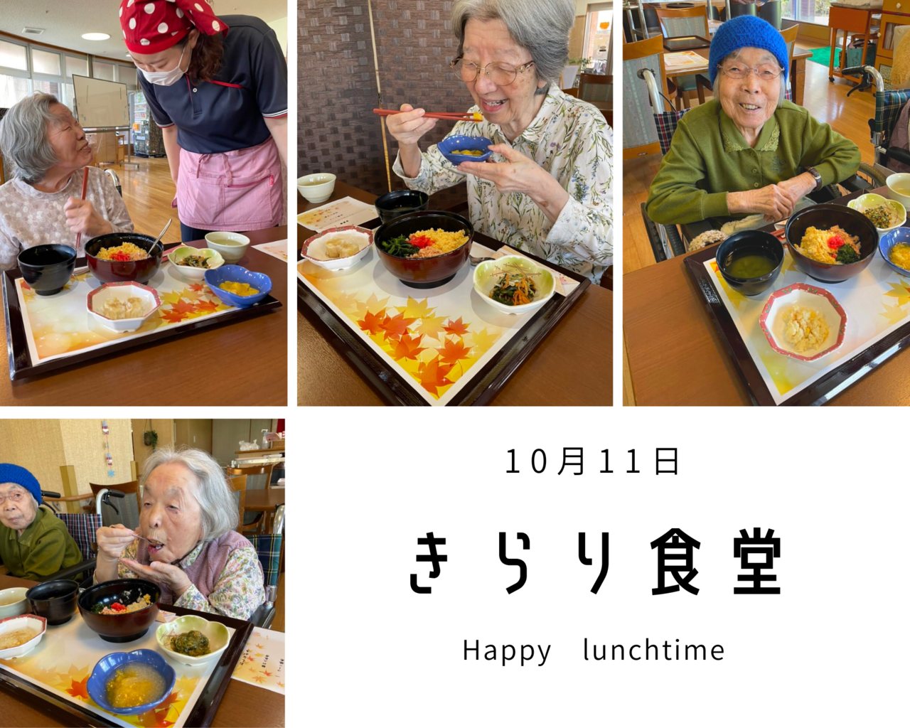 きらり食堂（2丁目3番地）