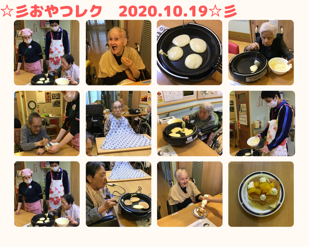 10月食のイベント