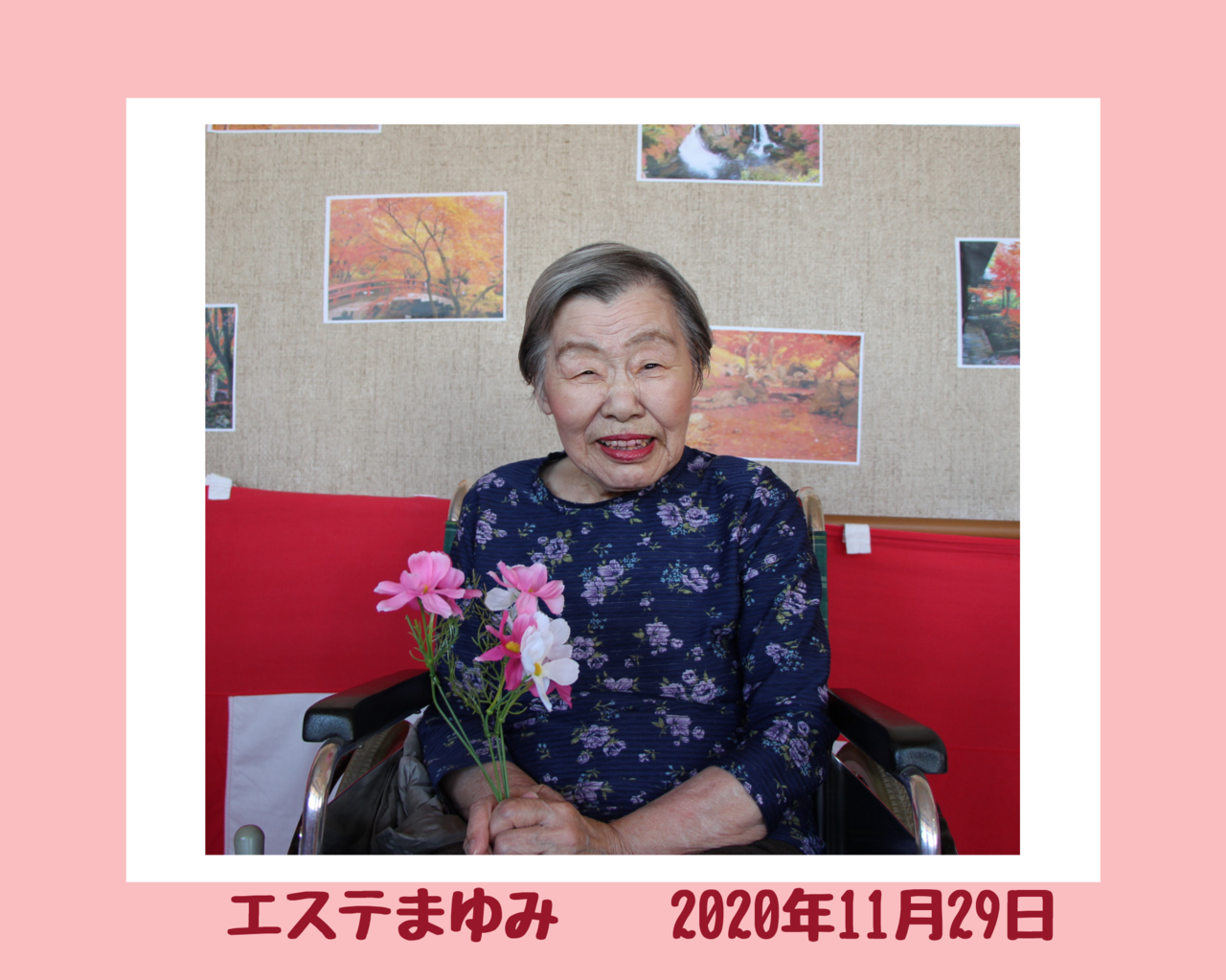 エステまゆみ11月