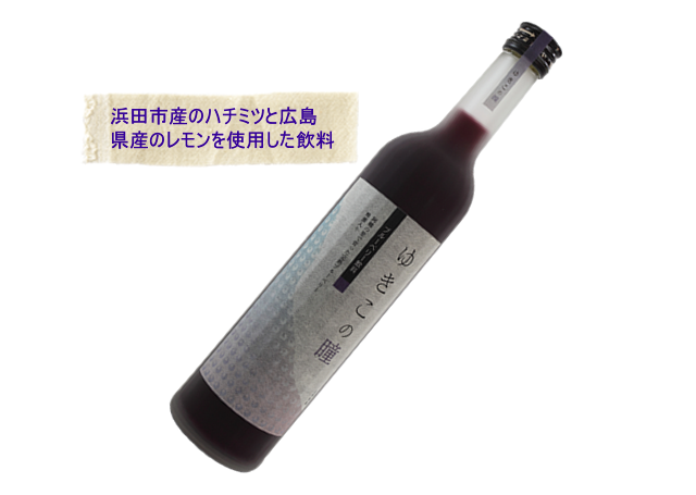 ブルーベリー飲料～ゆきこの瞳