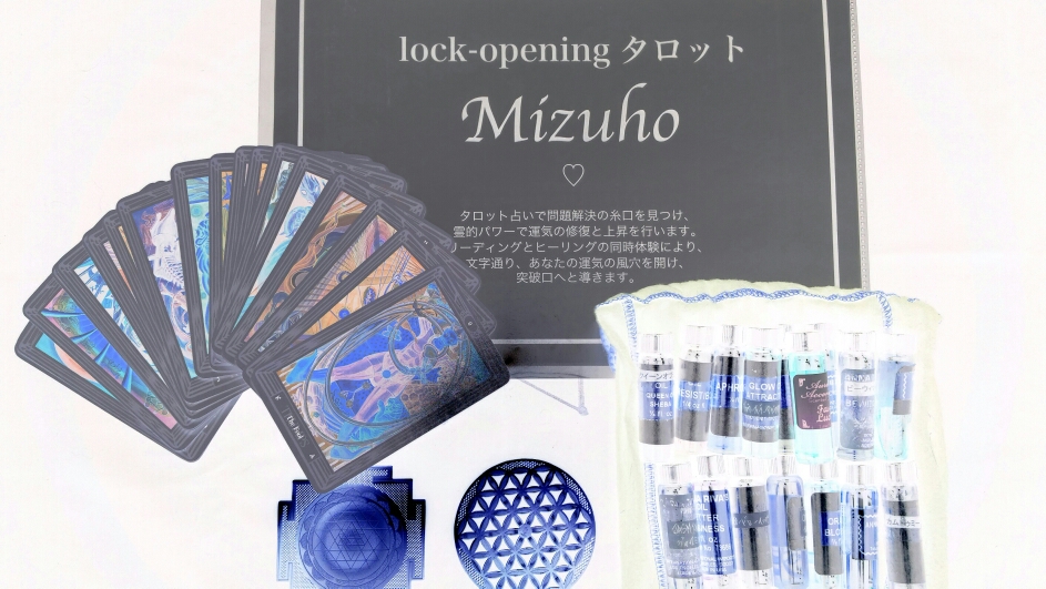占い師魔女Mizuho