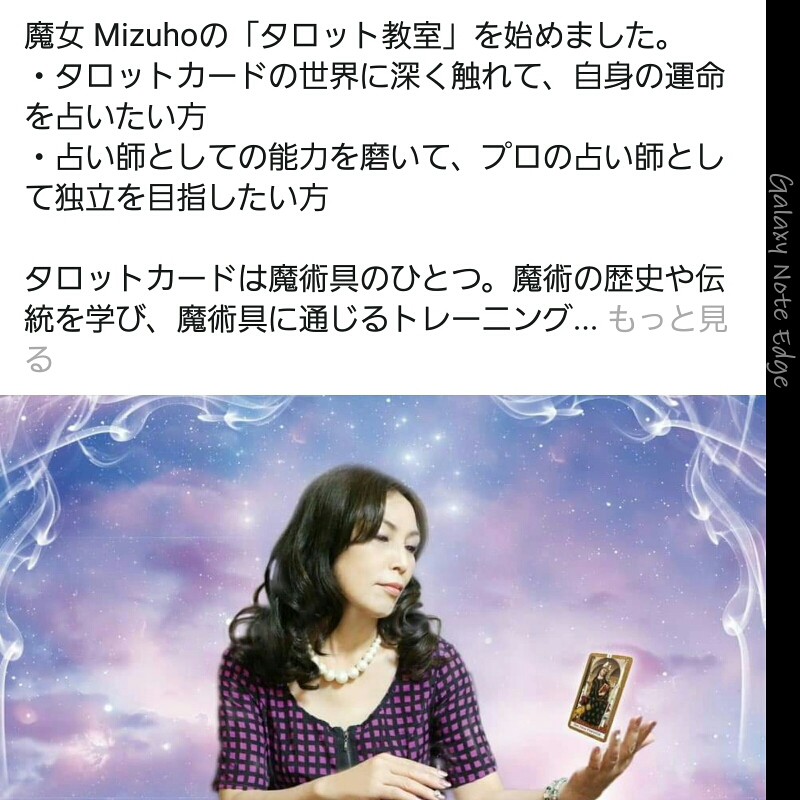 引き寄せよりももっと前からある神秘。