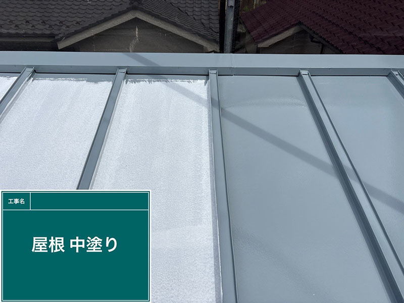 ガルバリウム屋根材の中塗り