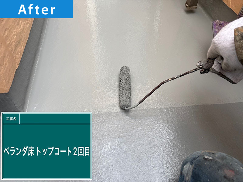 【ベランダ床防水塗装の施工事例】工程写真｜越谷市御殿町