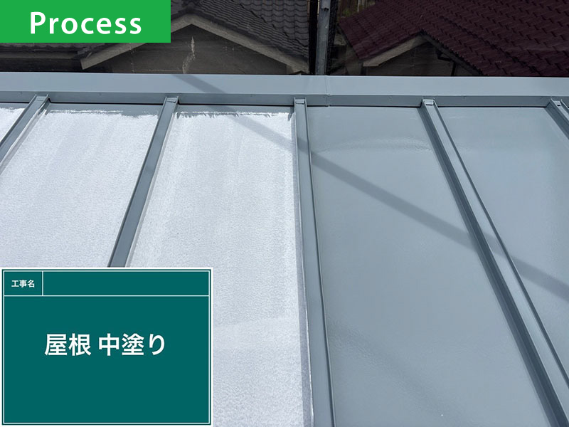 【屋根塗装の施工事例】中塗り工程写真｜越谷市相模町