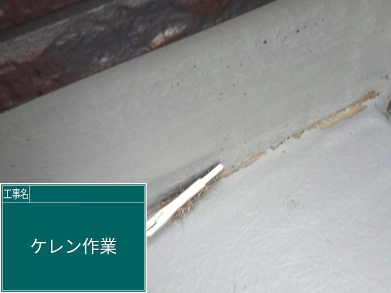 ベランダ床の防水塗装：ケレン作業