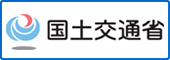 国土交通省