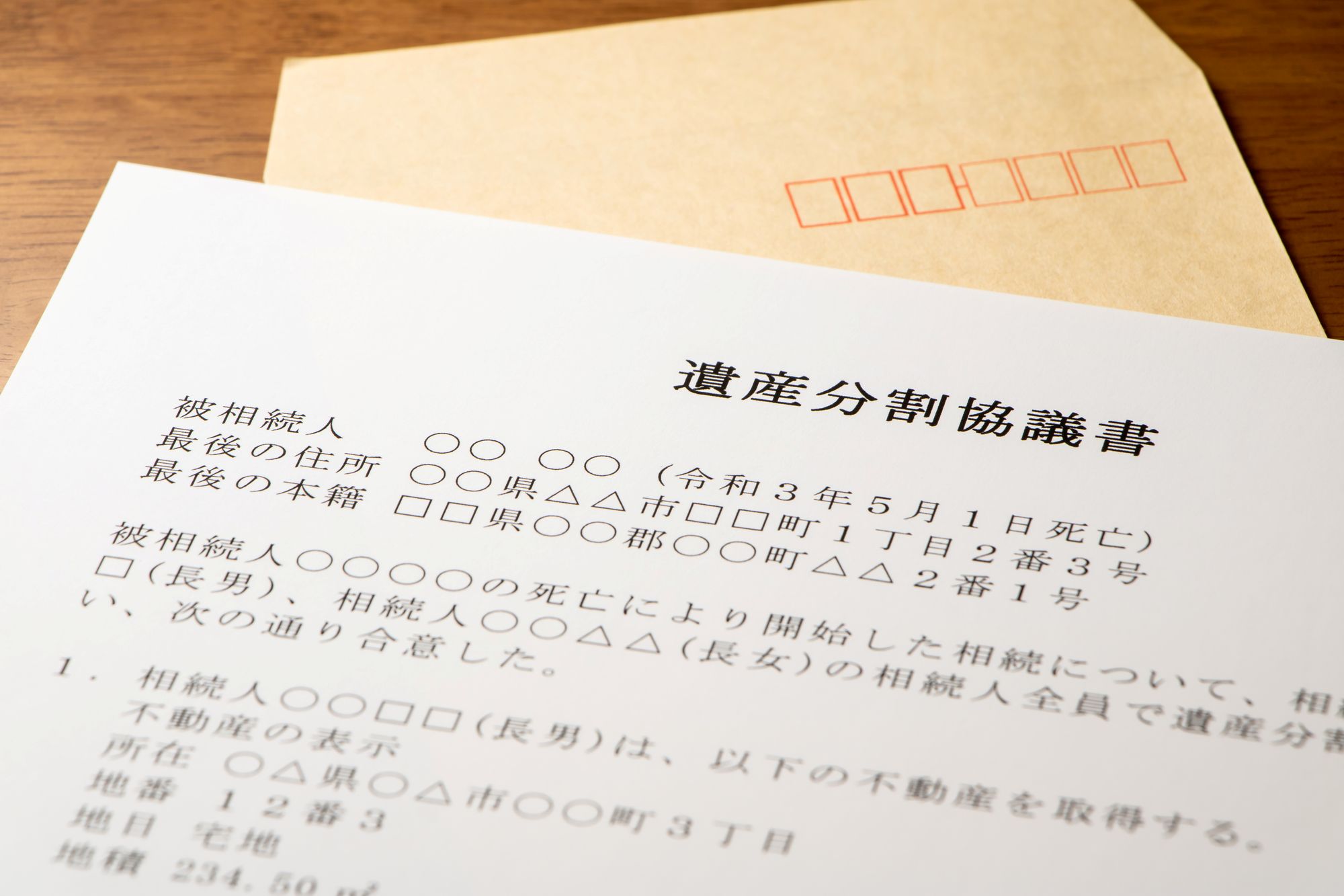 相続財産？それとも相続人（遺族）固有の権利？