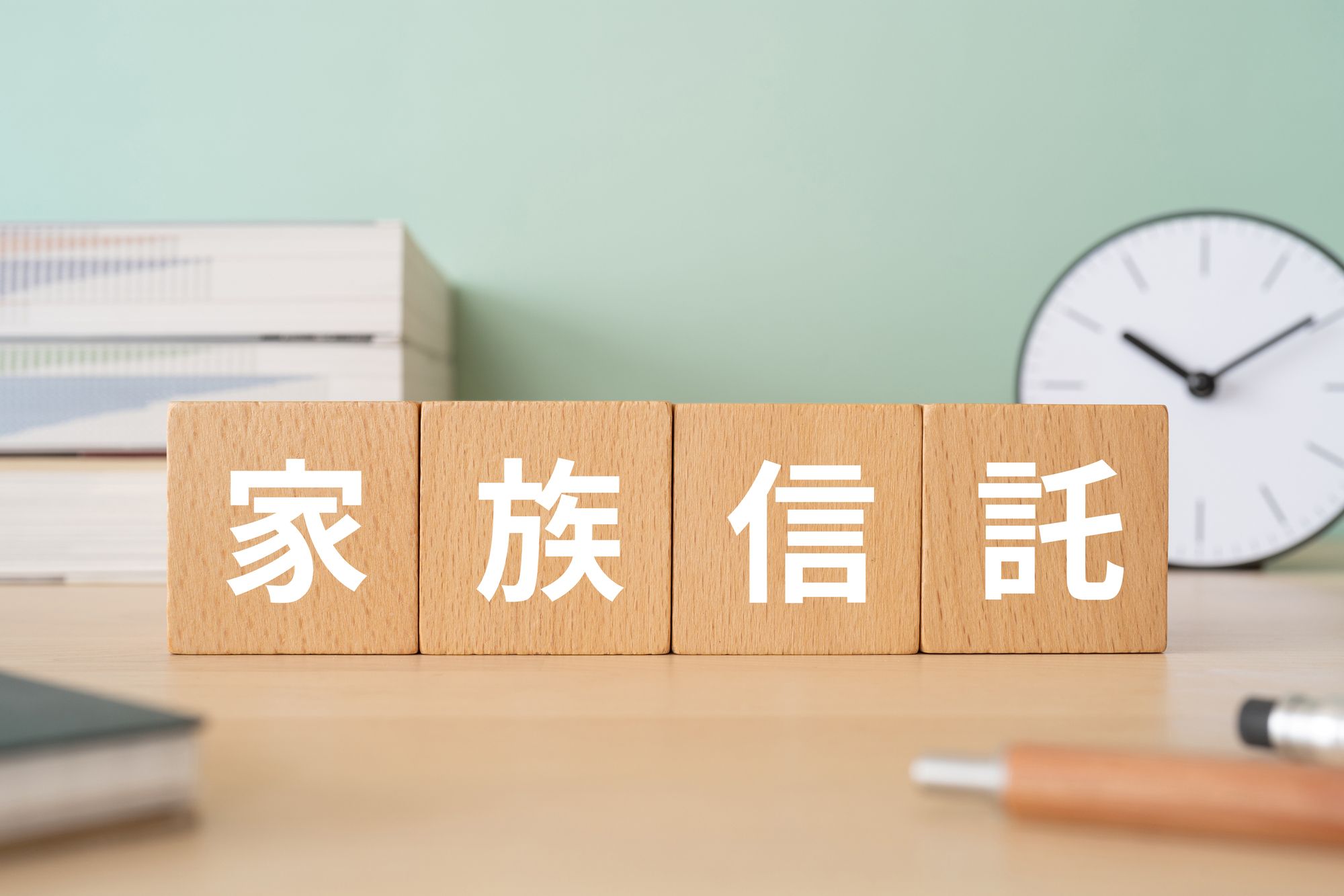 家族信託と遺言－どちらが優先しますか？