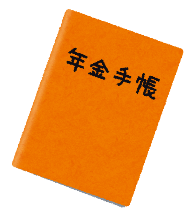 離婚時の年金分割について教えてください