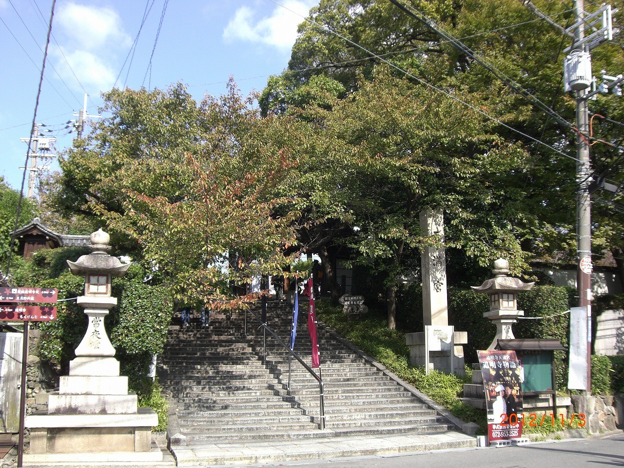 03_道明寺天満宮　正門入口