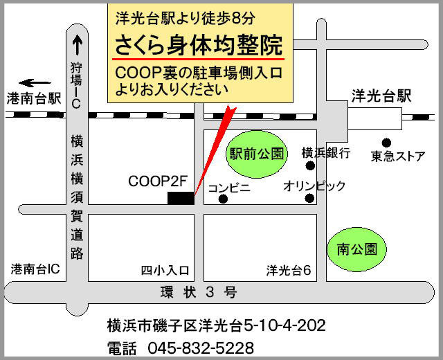 さくら身体均整院のMAP