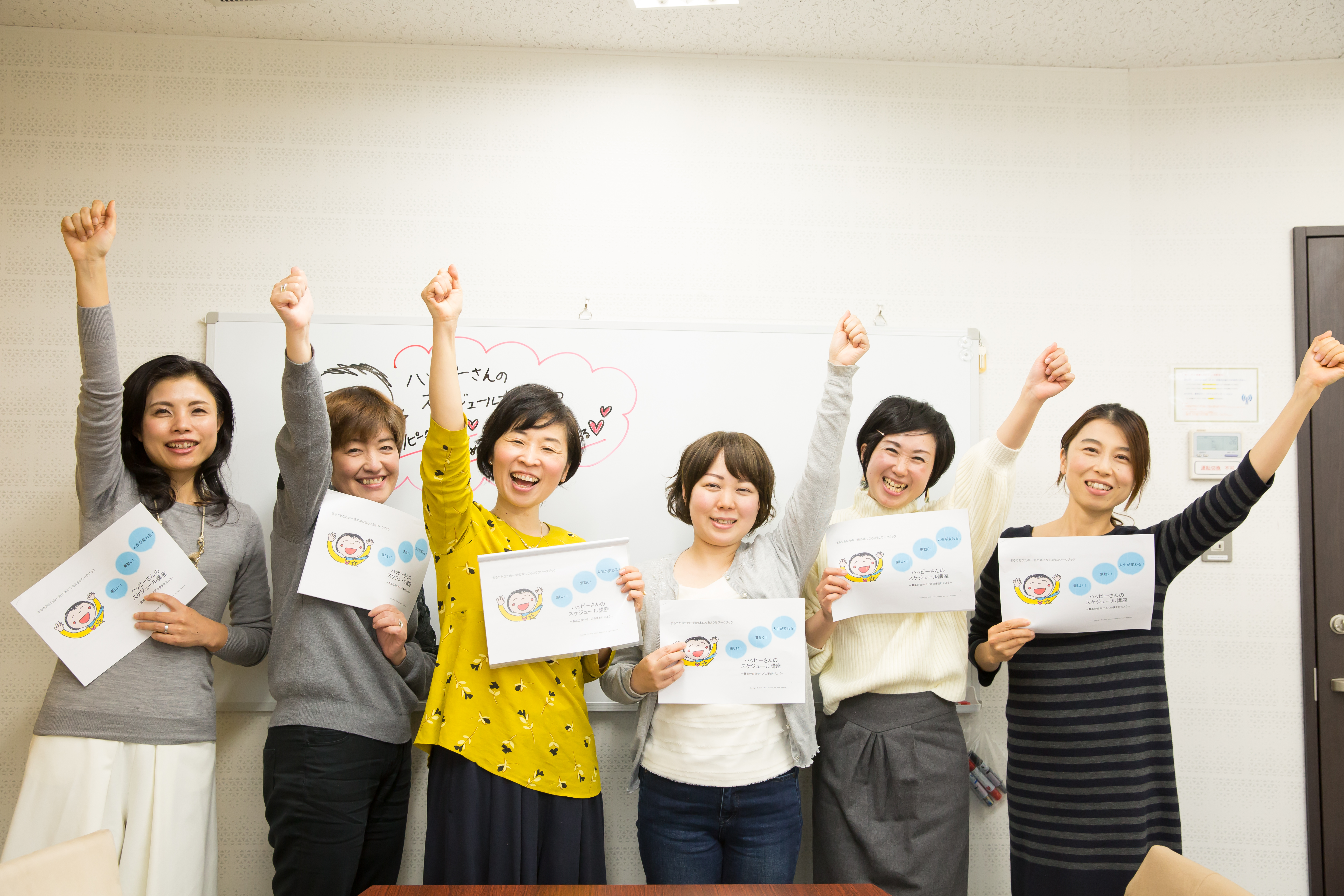 JCOコミュニケーション講師・ドリームマップ普及協会 認定ドリマ先生ハッピーさんの夢応援☆想いを「言葉」にするミュニケーションで 自分が変わると仕事も家庭も うまくいく
