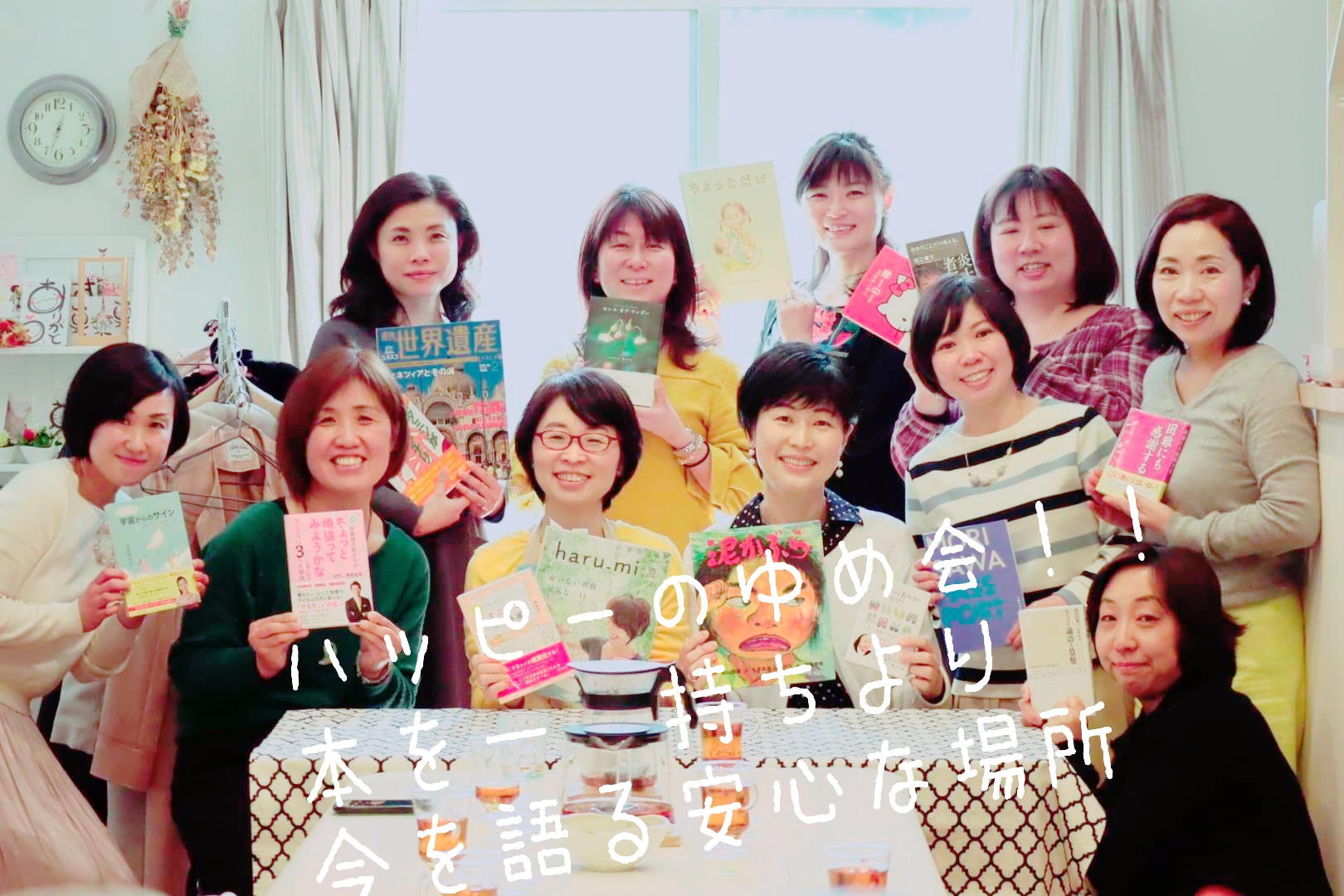 JCOコミュニケーション講師・ドリームマップ普及協会 認定ドリマ先生ハッピーさんの夢応援☆想いを「言葉」にするミュニケーションで 自分が変わると仕事も家庭も うまくいく