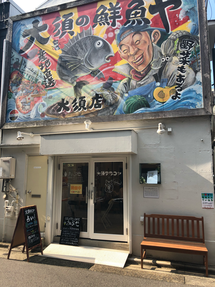 占いのコレクト出張所・大須テラコヤ店