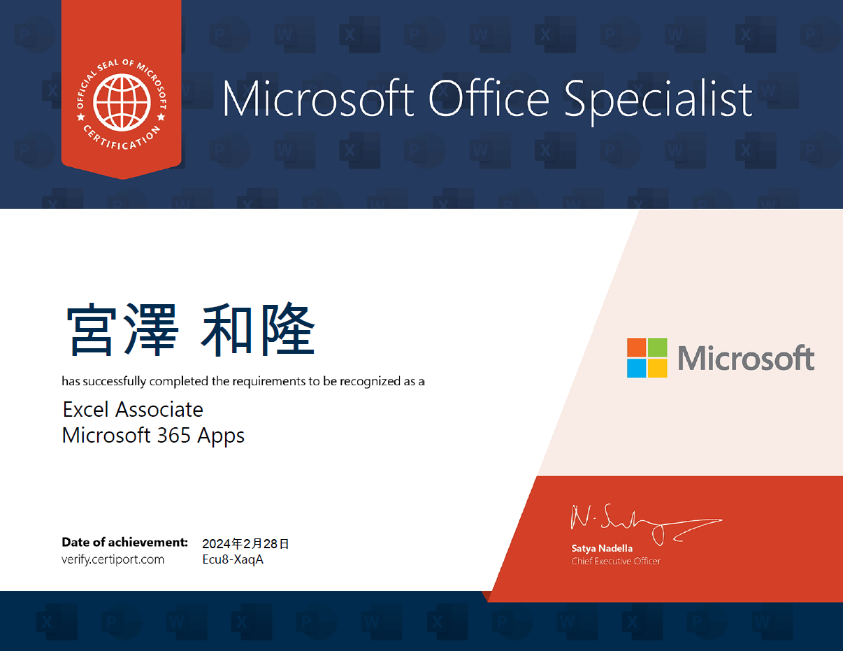 MOS短期合格講座 柏のパソコン教室 スタディPCネット柏校｜ICTテストセンター｜初心者・シニア・女性も安心｜キッズプログラミング