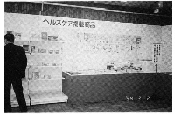 組合の歴史 - 東京医療用品卸商協同組合