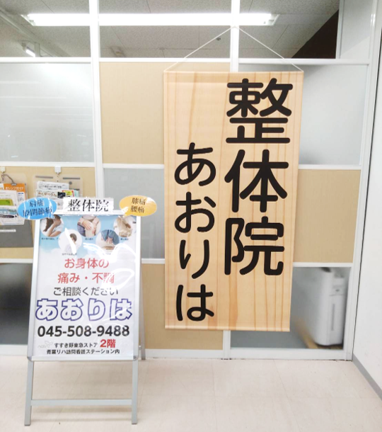 のぼりができました！