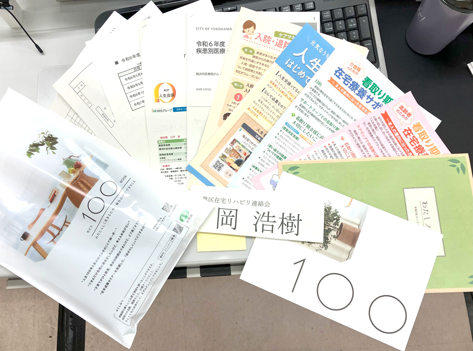 区役所の会議に参加しました。