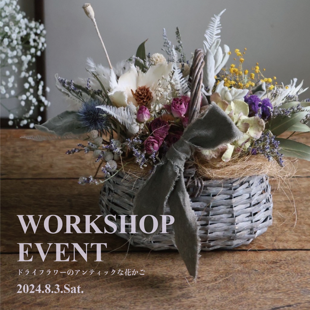 WORKSHOP EVENT （フラワーワークショップのおしらせ）