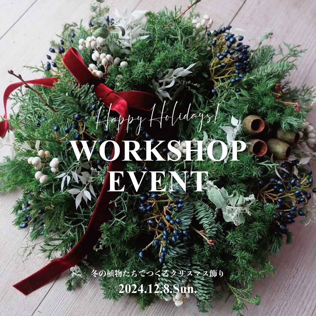 WORKSHOP EVENT （フラワーワークショップのおしらせ）